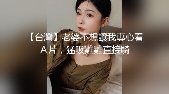 万人求重磅福利，OF极品大乳头原味小清新反差女神【纭纭】订阅，白皙蜜桃臀粉嫩美鲍道具紫薇各种淫态勾引 (14)