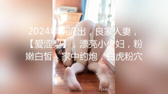 推特媚黑绿帽夫妻 米奇出品 约炮系列【淫妻灵儿 教科书级别的客户深喉口爆】