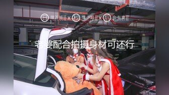 【性爱淫妻重磅推荐】最新精品良家淫妻性爱泄密甄选 黑丝女神范御姐跪舔 抽插爆操 完美露脸 (2)