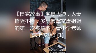 台灣真實人妻❤️偷情做到一半老公打來电话，不可多得的