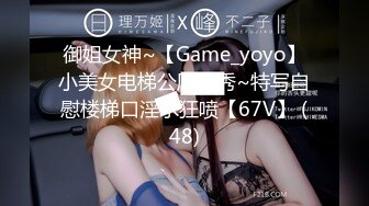 《顶级震撼秘极品骚婊》最新流出万狼求购OnlyFans地狱调教大咖【G王】付费解锁私拍~骚母G户外爬行露出啪啪双通 (2)