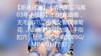 【新片速遞】 《硬核⭐顶级↑福利》帝都少妇杀手推特有钱UP主北京Mr.性先生花式调教各种少妇母狗窗前爆操腰窝臀浪反差婊征服感爆棚[1780M/MP4/01:09:20]