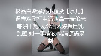 巨骚极品御姐【大胸长腿姐妹】黑丝大长腿~道具猛插~过瘾