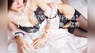 [MP4]STP32918 G奶女神，超级漂亮 【球球妹儿】山东大美女，尖椒美乳又大又白，这阴毛好浓密，直接干喷水了，牛逼牛逼 VIP0600