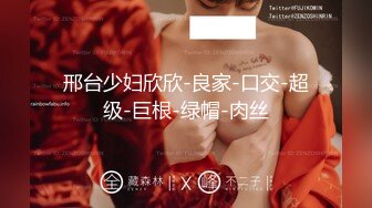 人气女神【小江疏影】丝袜情趣表情好骚~淫声荡语~多道具插【143V】 (93)