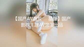 【AI换脸视频】宋雨琦 [YUQI] 绝对服从 三 上下失守