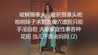 国产麻豆AV 涩会 SH011 出轨的少妇 新人女优 刘素娅