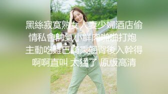 让我永远做你的女仆好不好 制服女仆用紧致的小穴夹醒主人 全程骑乘 被奋起推到后入怼着操