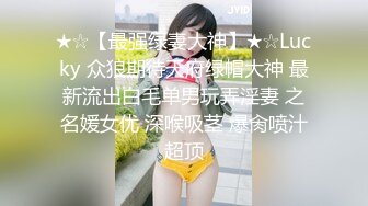 【新速片遞】✅端庄优雅人妻✅气质尤物〖SofiaNana〗舞蹈老师穿着刺绣旗袍上门服务 开发调教老师娇嫩小菊花 越是端庄越是反差[1.08G/MP4/21:04]