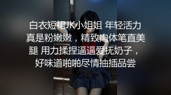 清纯校园女神，内心却是妥妥的骚货，粉色玩具自慰、流一床的白浆