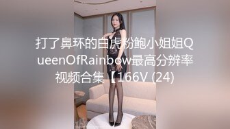 后入大屁股少妇，吃了半粒药才搞定