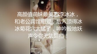 【唐可可】共享阴茎机初体验 性感兔女郎激情玩弄阴茎机 后入自己动最后被内射中出