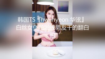 极品女神诱惑！【恩熙熙 恩允儿】直播合集 【205V】 (138)