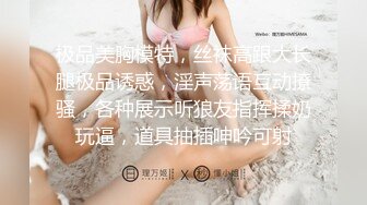 【性爱泄密??超强爆乳】PENTHOUS中国首席模特『夏羲瑶』极品私拍与老公性爱啪啪流出 淫靡却又唯美 高清720P原版