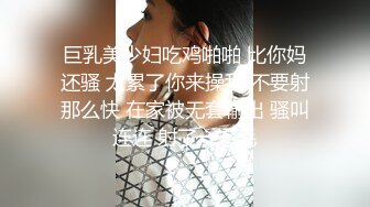 女被弄死去活來,失声乱语 为我口交 毒龙 肌肤白皙粉嫩 粉红的乳头