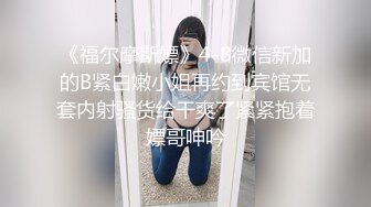 【新片速遞】&nbsp;&nbsp; 瑜伽裤加小白袜✅学妹穿上性感瑜伽裤配小白袜，绝了！完美酮体，舔穴爆操！大鸡巴灌满反差婊小母狗的骚穴[377M/MP4/09:27]