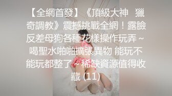 制服女神，露脸女上位操炮友不多见的啪啪秀黑丝