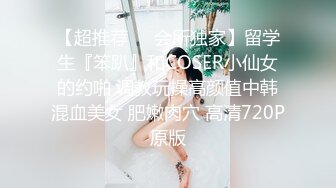 【自整理】抚摸着朋友老婆令人惊叹的骆驼趾小鲍鱼，我的马眼不禁流出来了前列腺液！petitegirlxx【73V】 (5)