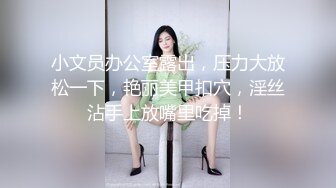 [MP4]车模下海漂亮小姐姐！大屌插嘴直接开操！特殊视角猛怼，美臀骑乘位，腰上还贴着膏药