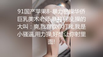 台湾SWAG爆乳女神糖宝剧情新作-报复小三行动 无套重磅出击 激烈操干翻她 最婊内射嫩鲍