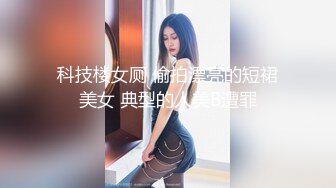 【极品稀缺 破解摄像头】JK风小姐姐更衣间拿手机自拍 多角度偷拍