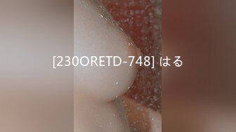 [230ORETD-748] はる