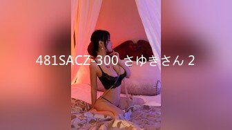 肥臀美鲍巨乳 淘宝内衣模特 NINA 最新抖奶自慰2024年最新合集（四） (2)