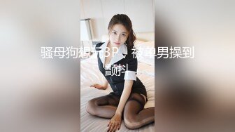 极品尤物网红女神！炮友操不动自慰！多毛嫩穴蜜桃美臀，按摩器磨蹭，假屌抽插，炮友旁边观看