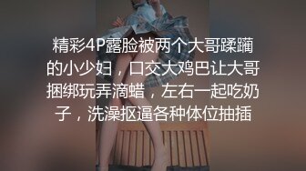 我最喜欢的情侣自拍 高颜值情侣性爱大战，超高颜值，无整容痕迹纯天然，极品中的极品！ (1)