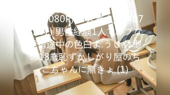 【新速片遞】 48岁阿姨 ·微微女神· 风韵犹存、偶滴神，高跟鞋虐贱狗乳头，一线天的美逼，亲鸡鸡！[83M/MP4/03:39]