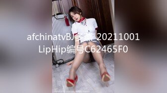 afchinatvBJ多燕_20211001LipHip编号C62465F0