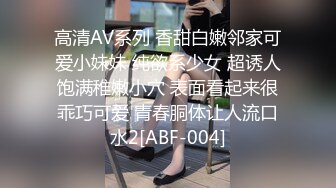 【新片速遞 】&nbsp;&nbsp;【萝莉风格❤️专场】青春肉体的美少女萝莉 纯欲系少女!奶油肌肤!粉嫩无毛小嫩逼 软萌乖巧 活力四射[534M/MP4/17:02]