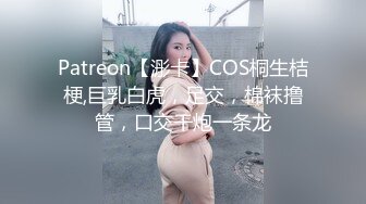 Patreon【浵卡】COS桐生桔梗,巨乳白虎，足交，棉袜撸管，口交干炮一条龙