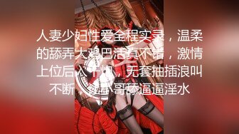 【新片速遞】人间尤物小师妹护士制服诱惑第一视角道具自慰手指抠逼卫生间尿尿女上无套打桩[498M/MP4/01:09:42]