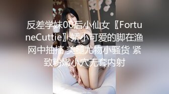 【AI换脸视频】张碧晨 痴女玩具制服诱惑激情性爱