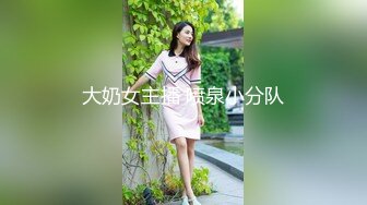 《网红极品重磅??泄密》万人求购Onlyfans卡哇伊白虎B百变美少女嫩妹jknf6收费不雅自拍口交自慰打炮极度反差988P 54V