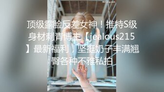 RAS-204情侶挑戰男友性不行看女友被幹到高潮