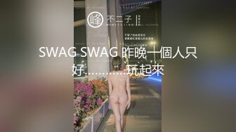 秀人超豪乳靓特『王馨瑶』白色透视水手服 黑色链条泳衣 无内肉丝 露脸露B