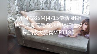 [MP4]2000约较小00后，一对C罩杯美乳坚挺，玲珑有致，乖巧软萌爆操她