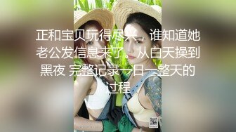 【超美女神??重磅核弹】女神级反差婊『瑜宝』最新六月VIP群付费私拍 丰臀美乳 多场景露出 完美露脸 高清720P原版