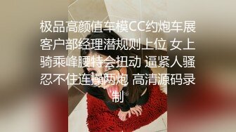 迷翻新来的美女实习生带回酒店换上白丝各种姿势玩