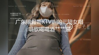 女大学生把教授迷的不要不要，沦陷在小姐姐风情中吸奶子啪啪操