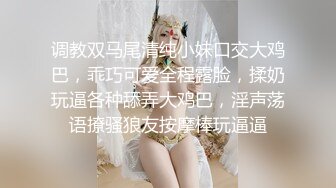 调教双马尾清纯小妹口交大鸡巴，乖巧可爱全程露脸，揉奶玩逼各种舔弄大鸡巴，淫声荡语撩骚狼友按摩棒玩逼逼