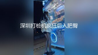 推荐，新人G奶女神~完美颜值【大大白兔老湿】抠逼自慰~硬了~爆撸，这对大奶子谁看了不心动？ (4)