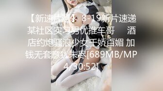 [MP4/373M]9/7最新 震撼流出迷玩无套轮操各种元素玩弄内射杭州富家女VIP1196