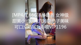 【 调教骚母狗】年轻貌美美少妇骚母狗被调教 看样子实在是太饥渴了 视频泄露流出 (1)