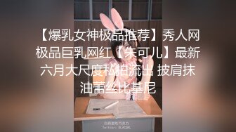 【崽儿酱】极品大奶美女约炮，还是个白虎，黑丝沙发性爱，激情四射一直浪叫