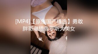 [MP4]STP29875 极品肥穴新人妹妹！激情操逼高潮狂喷！翘起美臀后入猛操，从下往上视角，操的淫水四溅 VIP0600