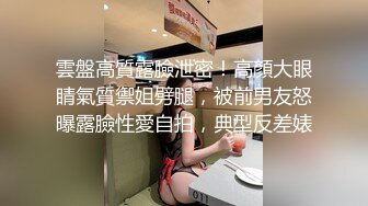 OSTP237 台灣SWAG 你的女神是众人眼裡的母狗 全身写满下流字 被当泄欲公厕肉便器喷精淋尿