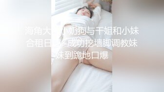 [MP4/154MB]大神约炮 · 文文静静的英语系班花，奶茶妹妹般的颜值，跪下含住主人的鸡巴，黑丝高跟鞋，这做爱姿势好酷